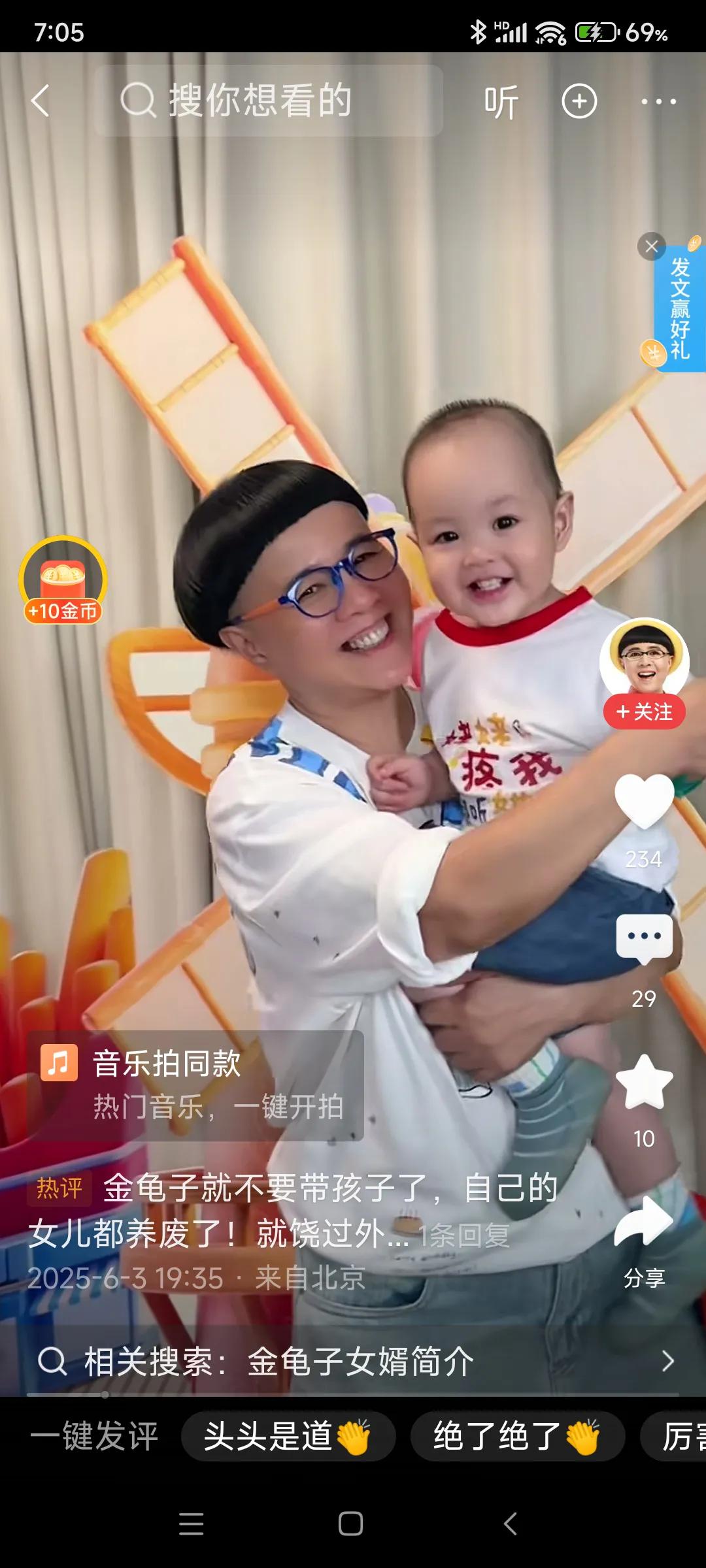 梳锅盖头
她就是孩子王
不梳锅盖头，
她也是淑女
她和她《大风车》
伴着几代人走