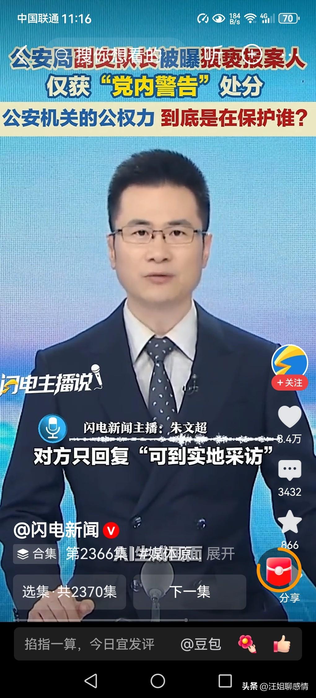 警方通报女子举报遭公安一领导猥亵！究竟是怎么回事？

话说，这世上最怕“认真”二