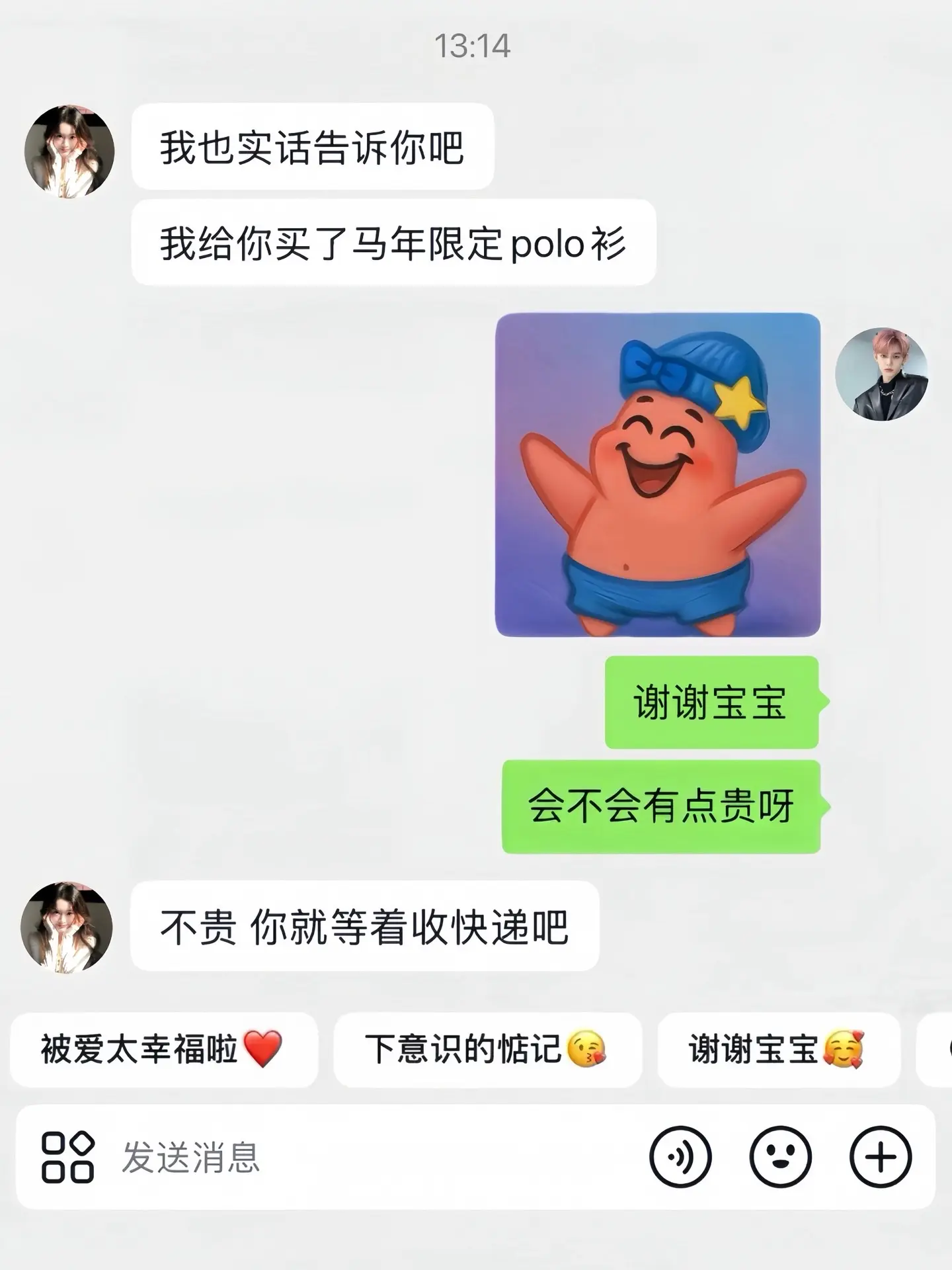 哄男人 顺手的事