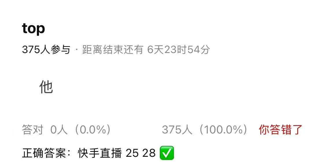 直播日期有人说25和29 也有人说25和28，不管怎么变25号一定会直播所以必须