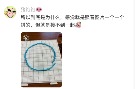 拼豆翻车合不上的圆大学生喜爱内容共创计划毕业季