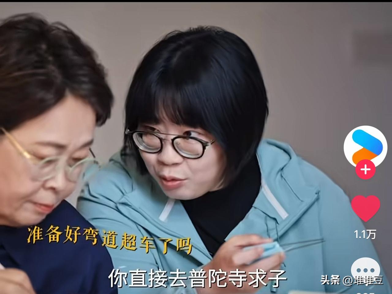 颜如晶说：“我有一个姐姐和我说，你不要求爱情了，你直接去普陀寺求子。”说到这里，
