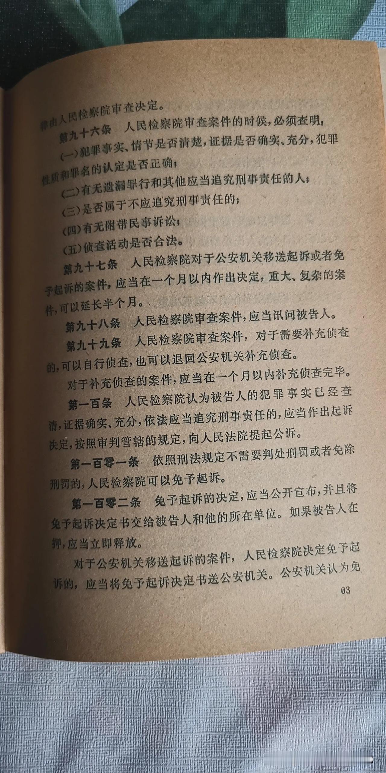 南京玄武区人民法院信访工作人员说，1971年至1979年万锦龙谈恋爱违法，使用的