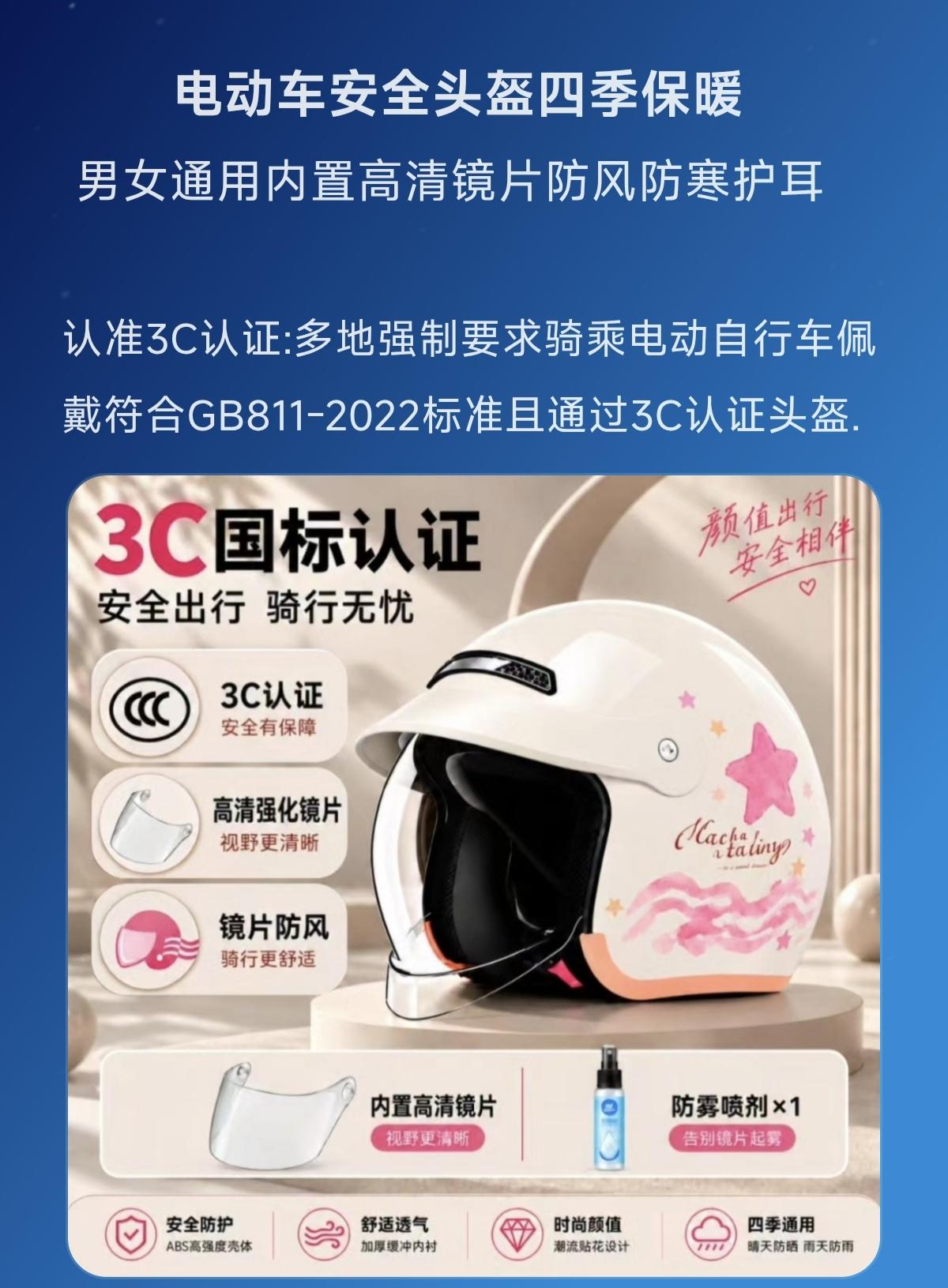 冬天骑车保暖神器 好用的头盔分享 真实分享电动车知识 3c安全头盔 有用的电动车