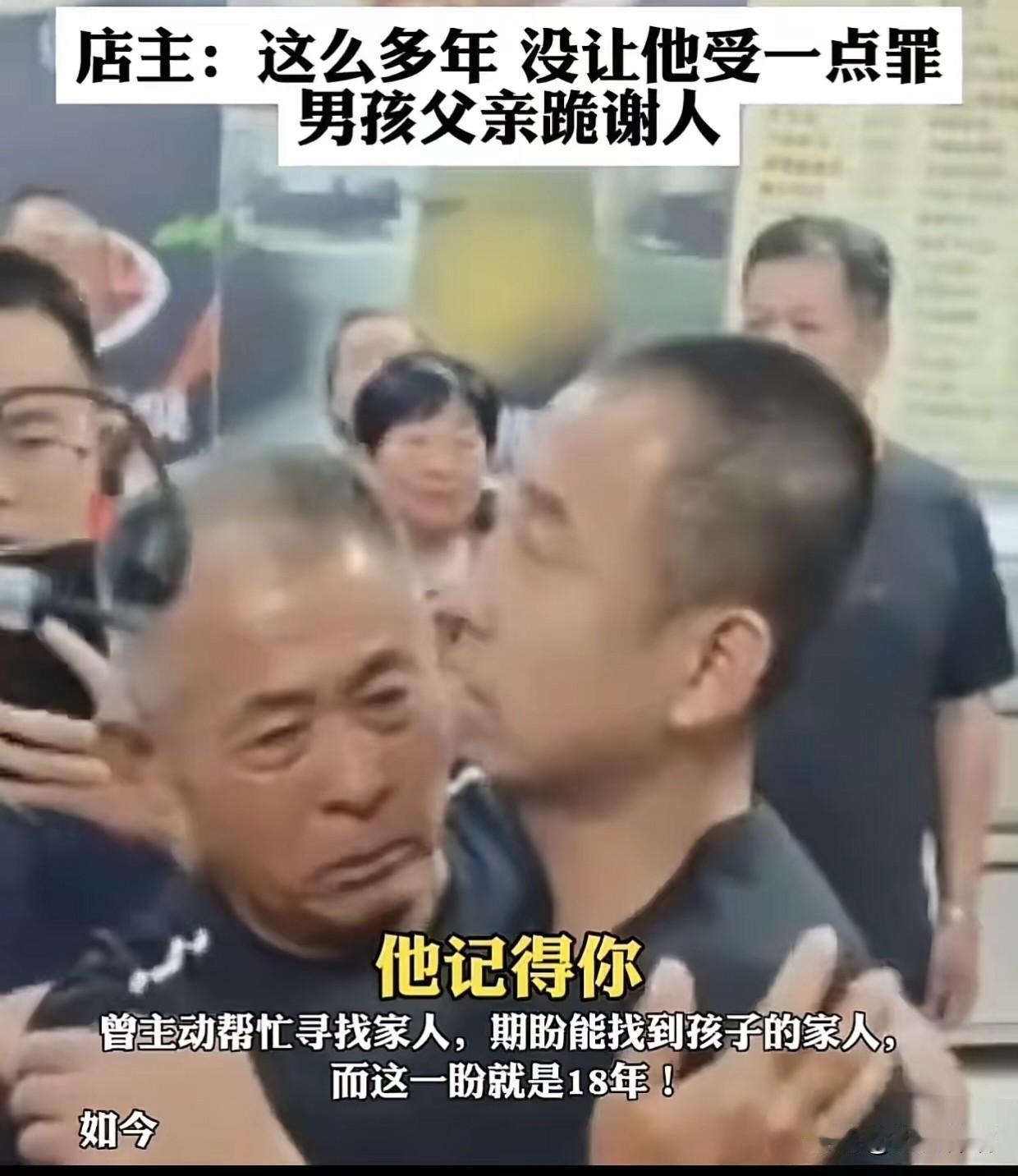 泪目！河南一饭店老板收留“智力障碍小伙17年”，DNA对比成功后，父亲和哥哥千里