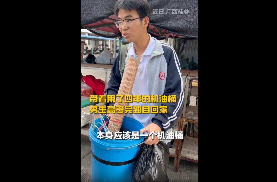 2026年高考结束后，广西桂林留守考生熊凯丽独自离校返乡。
他没有精致行李箱，只