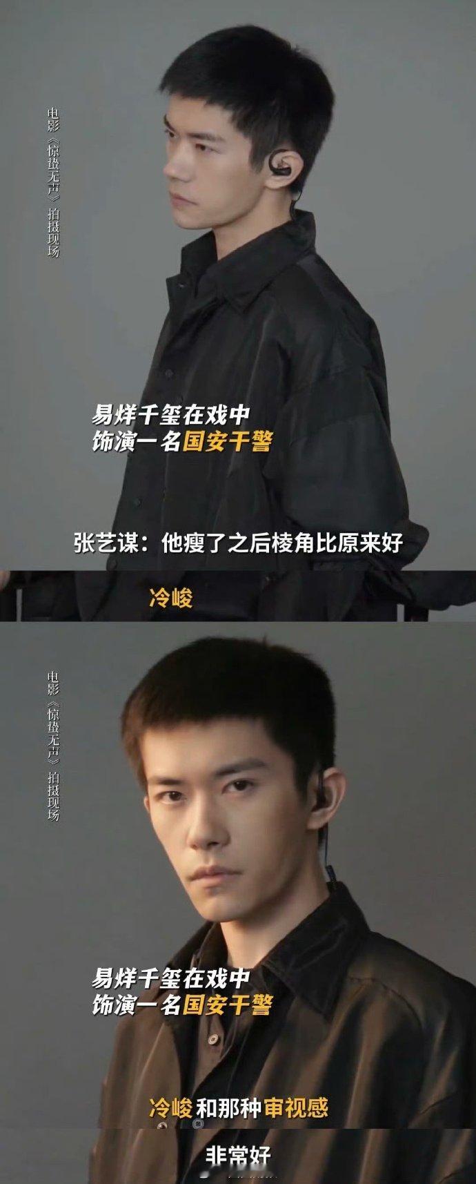 易烊千玺这回也是瘦了不少易烊千玺瘦了不少 易烊千玺这回也是瘦了不少 