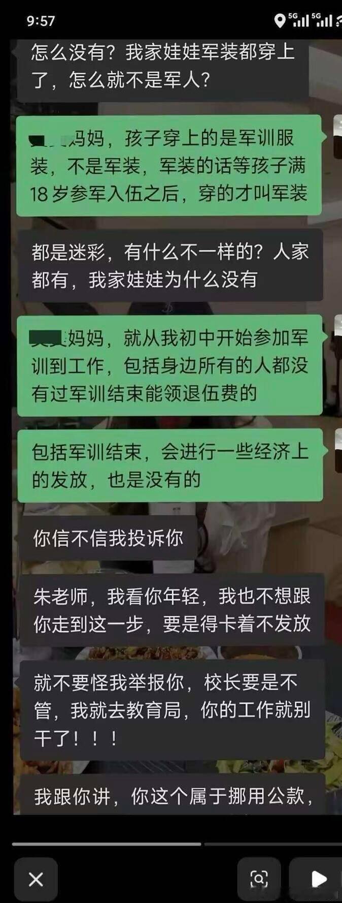 真的会有这种人？ ​​​
