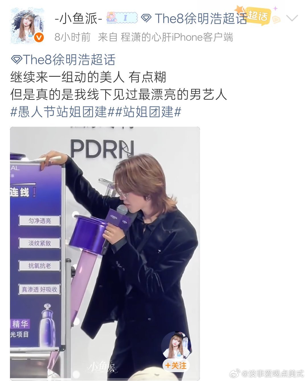 “线下见过最漂亮的男艺人”隔着屏幕都能闻到姐姐的香味惹