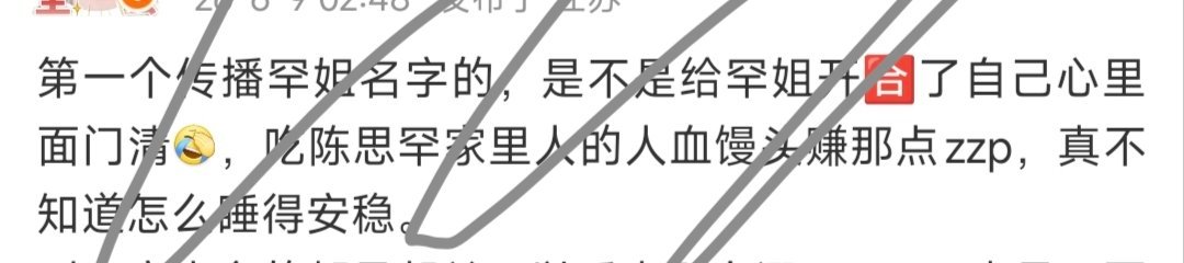天天放大招说打同担，我被打的时候同担在参加开我🎁的人的抽奖呢没开罕姐的也别看到