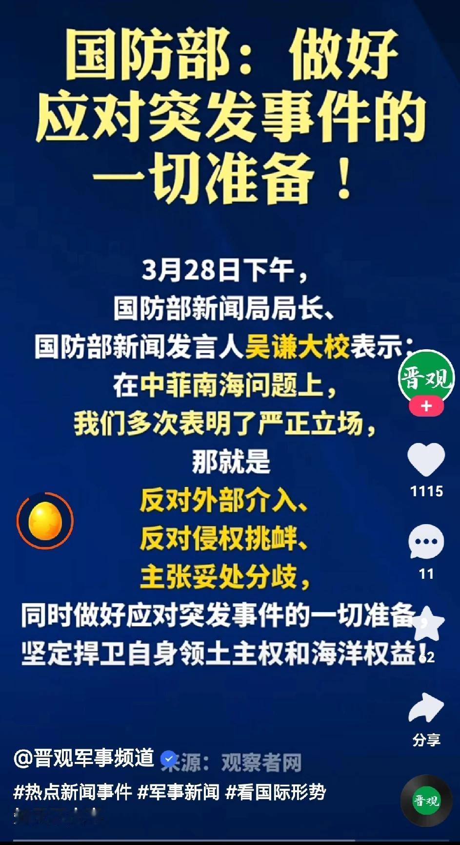 豺狼环伺
豺狼环视
猎枪已准备好
敢犯我中华者
虽远必诛