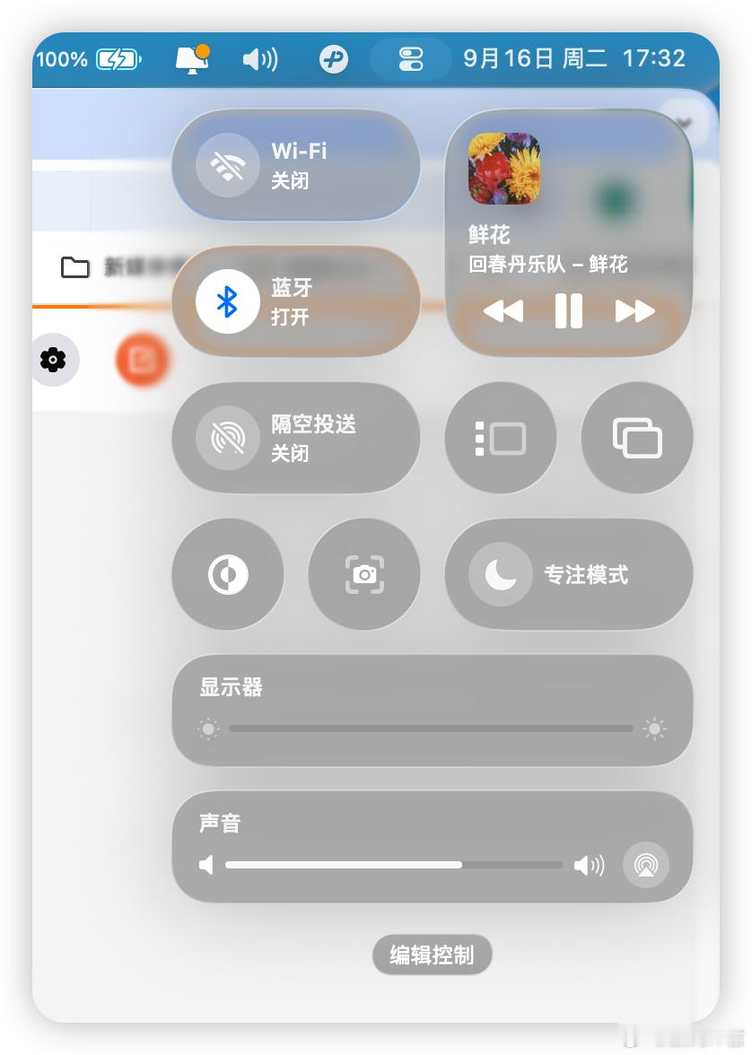 今天干的最后悔的一件事—「升级macOS 26」傻大粗的滚动条是真的丑…熟悉的启