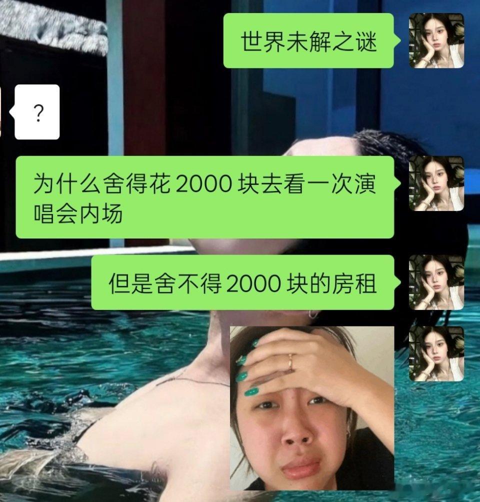 哦其实内场还得指的是原价票…… 