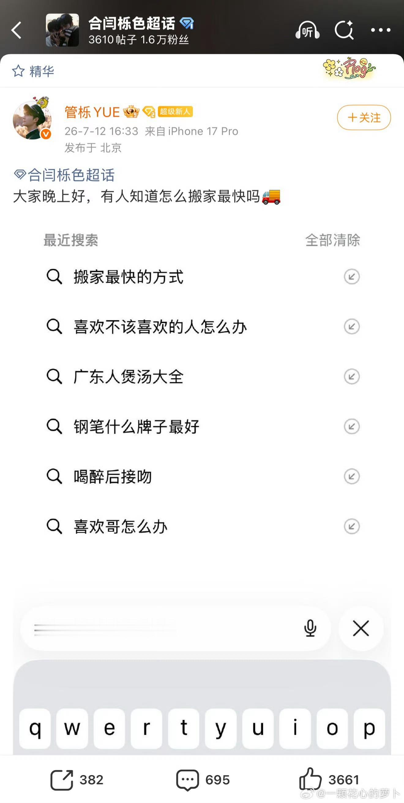我特么这个人是我青1时的op然后最近下海那个奥利我男宝星球时也投过票。 