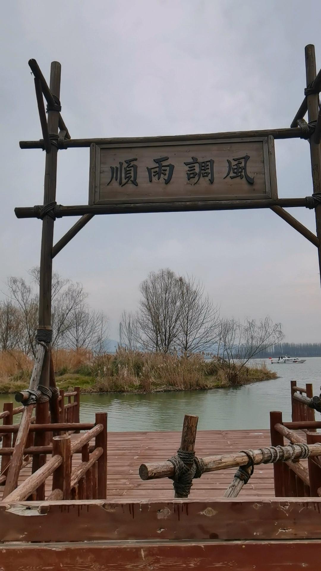 今天是马年的雨水节气，春雨滋润万物的时节，又是一年春来到，度心静如水的日子，过风