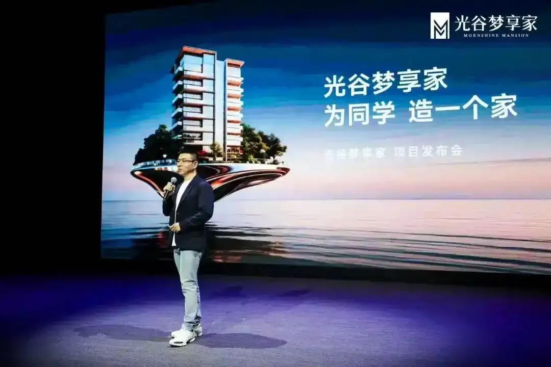 雷军开始卖房了

10月25日，小米武汉光谷“梦享家”项目正式开盘，共4栋楼29