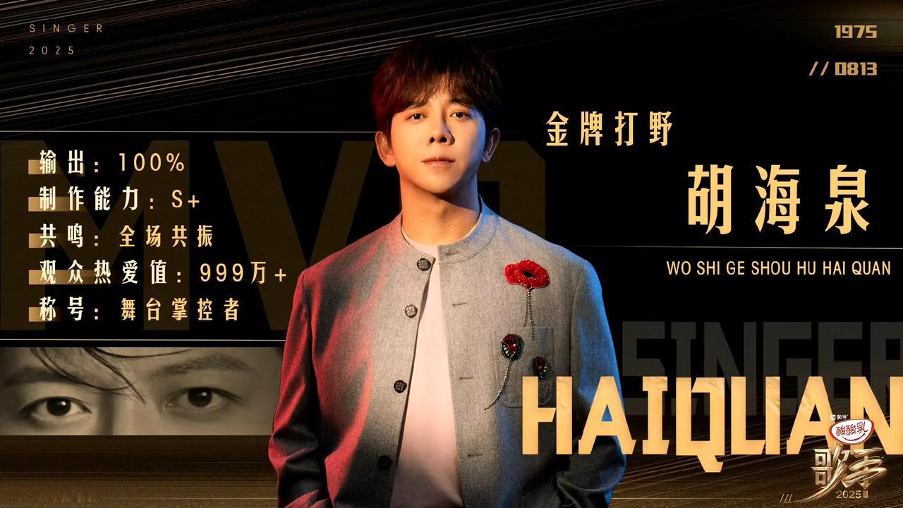 《歌手2025》第十一期，歌史上最多一次同时三位歌手来挑战，太刺激了！
也想说，