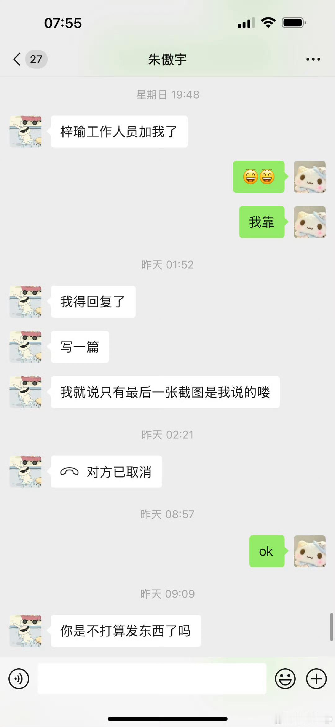 朱傲宇回应奶黄包又发文了，梓渝团队找朱傲宇让发的，已关注，我倒要看看这次奶黄包要