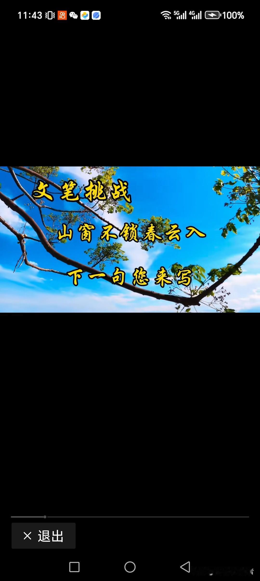 上联:山窗不锁春云入
下联:水帘不掩冬寒来