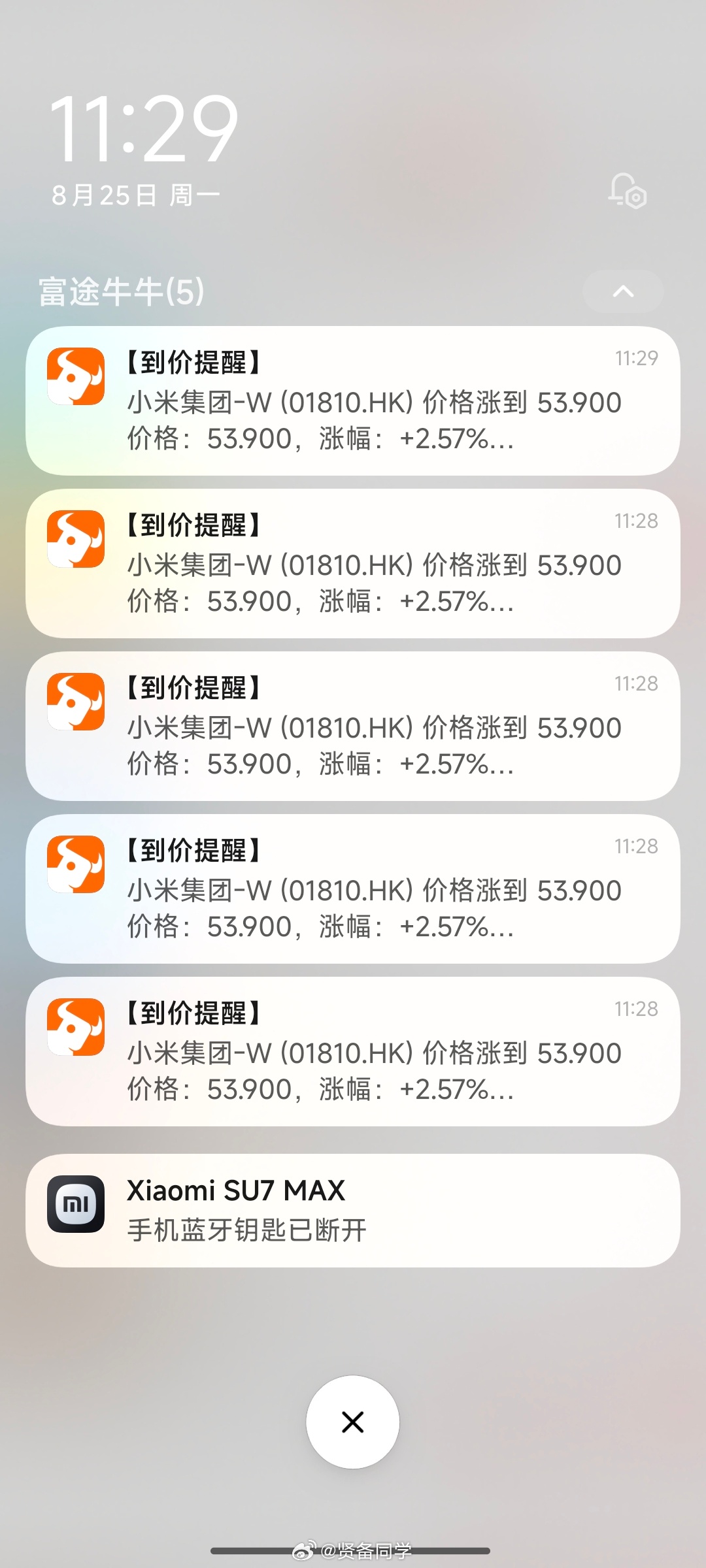 今天股东群里除了有羡慕东风的小伙伴，也开始喊“米皇”了[哈哈]终于不是什么“我在