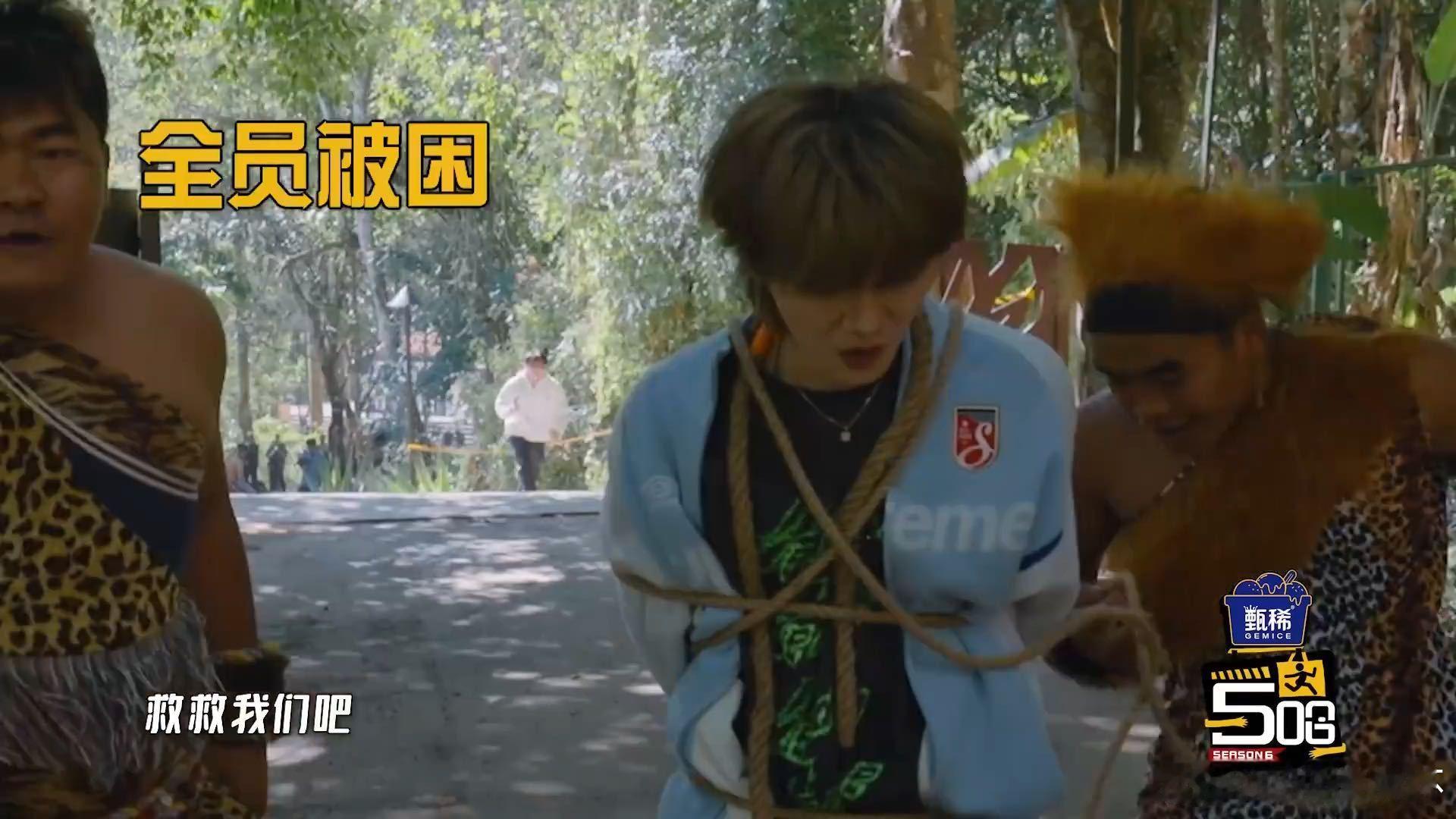 鹿晗野人造型鹿哈五哈被捆绑 捆绑加野人装，五哈这次是铁了心要折腾他，但说实话野人