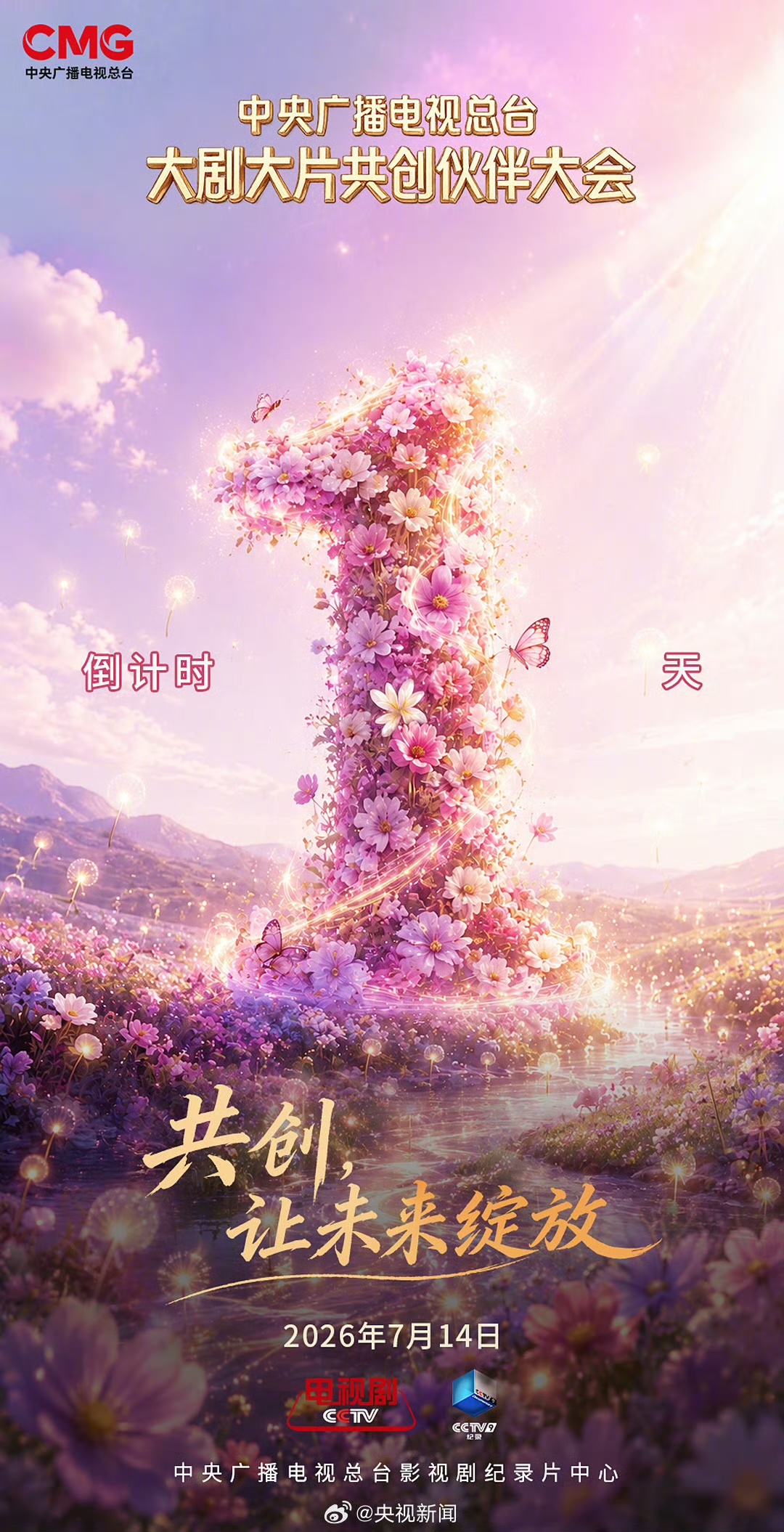 剧版不让江山 期待一下下