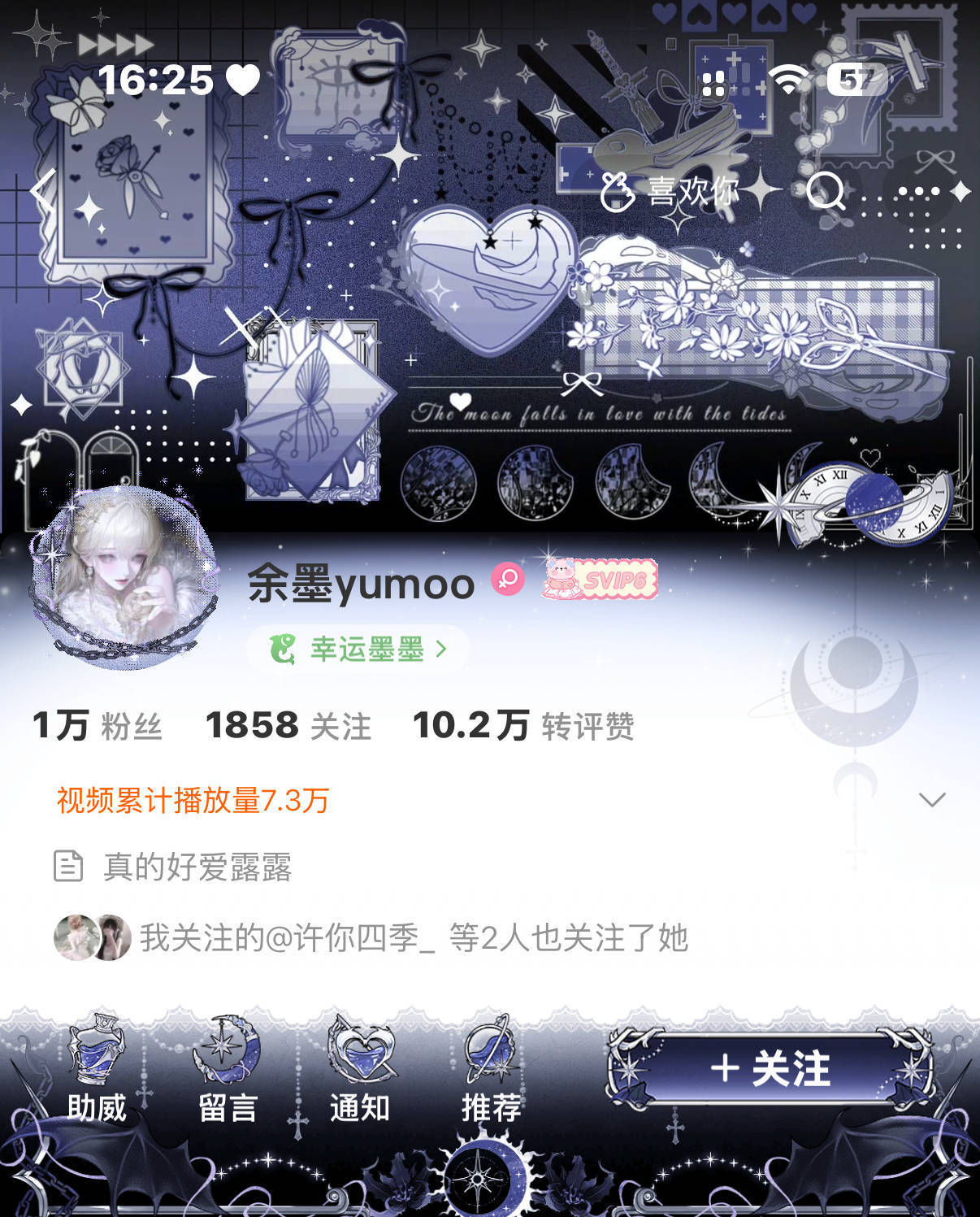 光翼四重奏超   专栏 · 墨墨版~欧欧特得