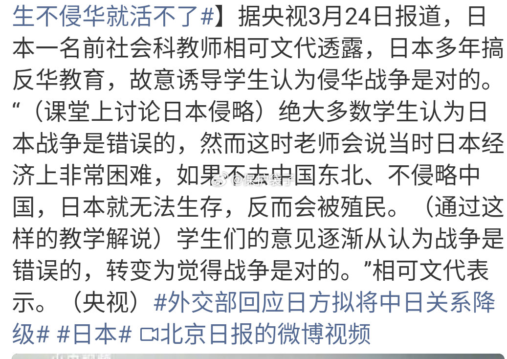 日本被曝多年搞反华教育那时候全民狂 热连女子都纷纷出来献身，就连最后遮遮掩掩不说