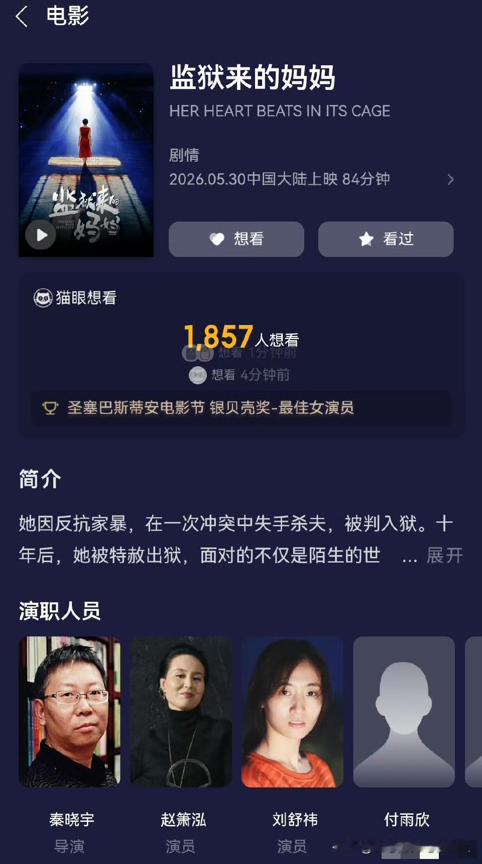 这个事简直就是挑战公众底线
如果杀人犯都能出现在大银幕上
那吴某凡之流岂不是冤死