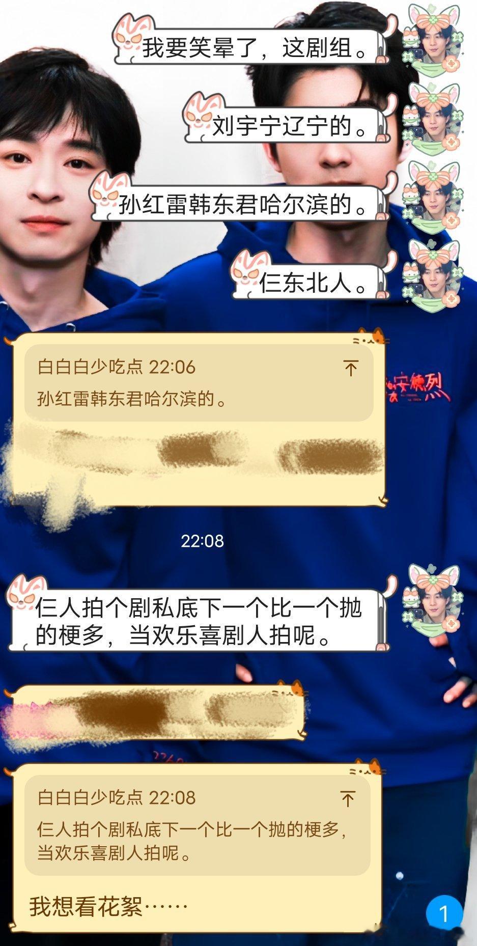大↘东↗北↘是我的家乡～～ 