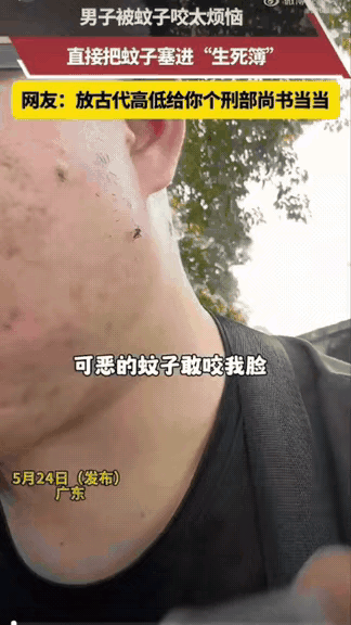 广东街头偶遇的一幕直接看呆路人！一名男子脸部阵阵刺痒，点开手机自拍镜头，才发现有