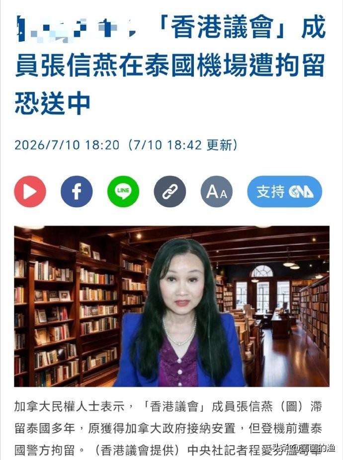 真是活该！那个叫张信燕的“港独”分子，最近在泰国机场栽了大跟头，看得人心里那叫一