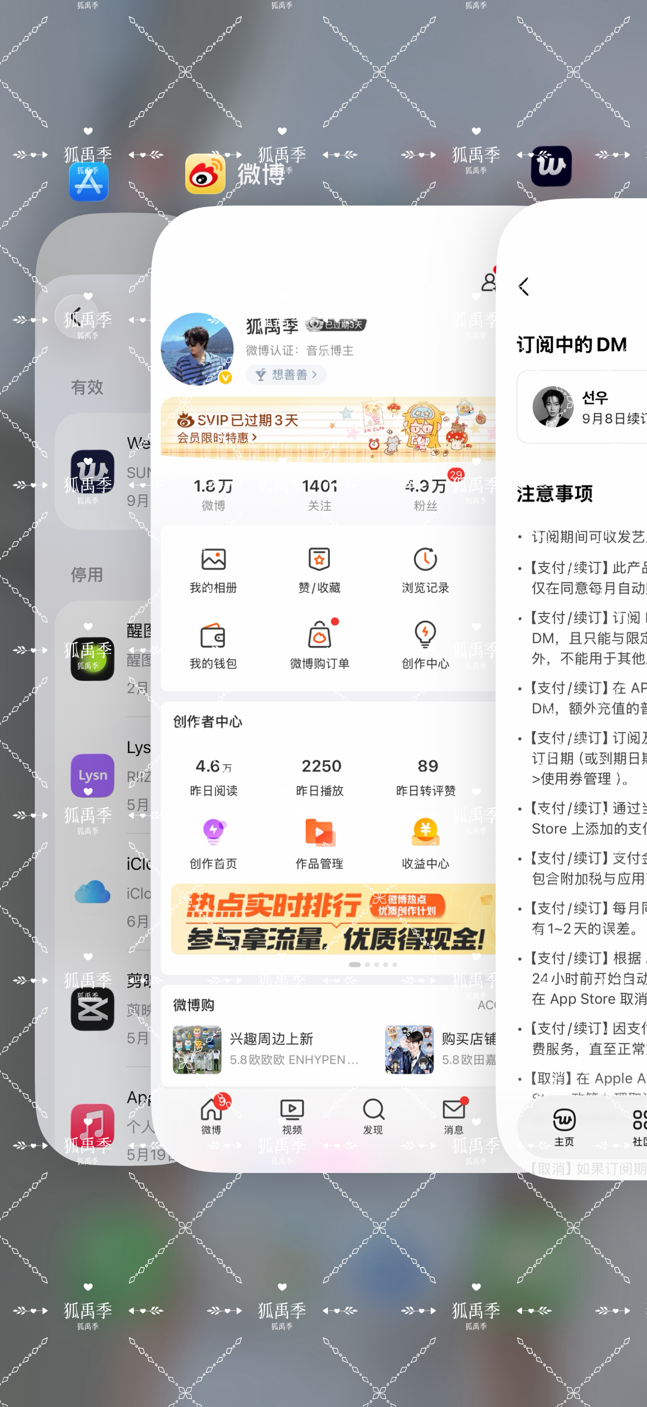 8月dm审核 
