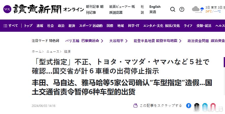#日本多家车企存在造假行为# 日本国土交通省今日消息，在指示日本本土共计85家汽