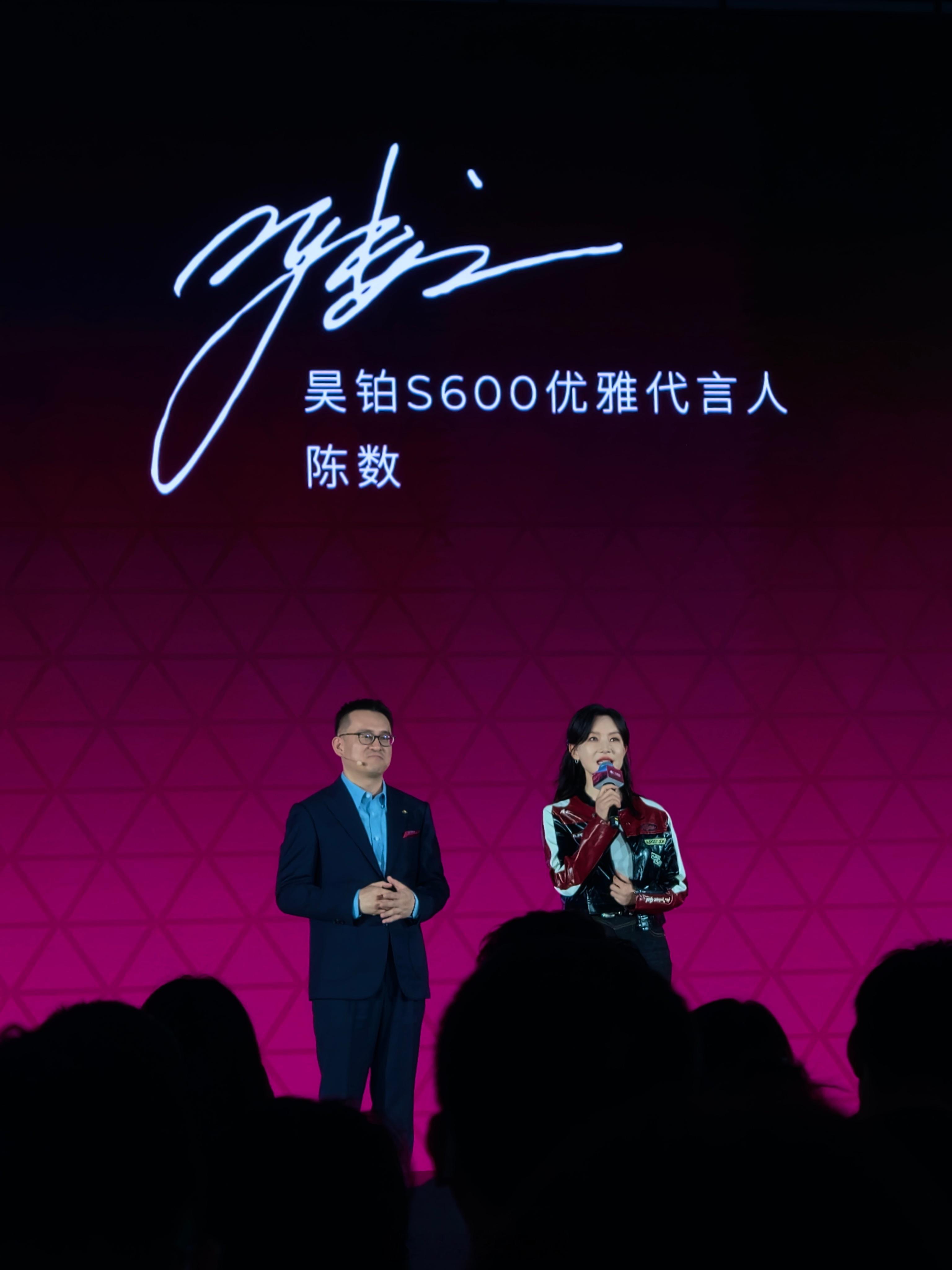 前英格兰球星欧文和演员陈数双代言人同台亮相。昊铂S600开启预售，预售权益价18