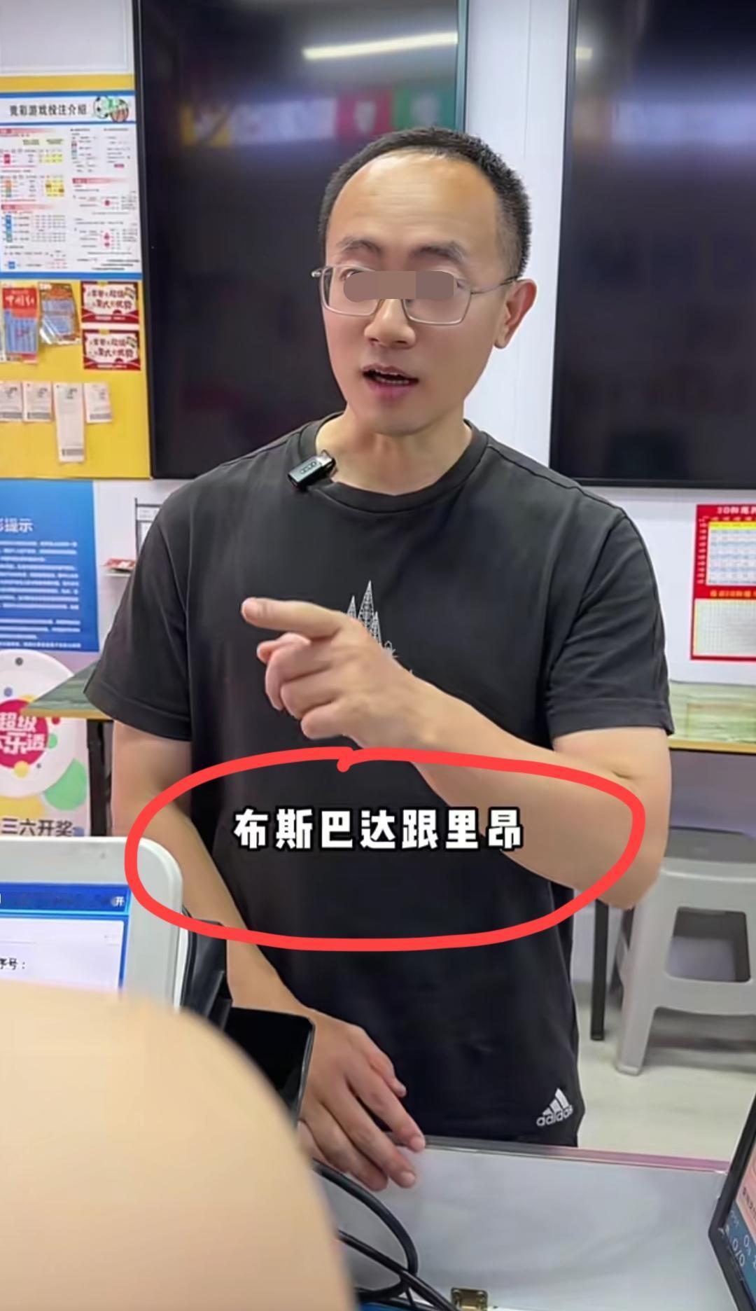 河北石家庄，体彩店老板娘和这位大哥为了“005布拉格斯巴达vs里昂”这场比赛开什