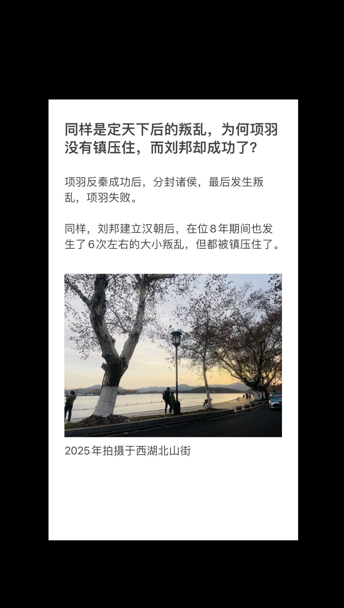 同样是定天下后的叛乱，为何项羽没有镇压住，而刘邦却成功了？项羽