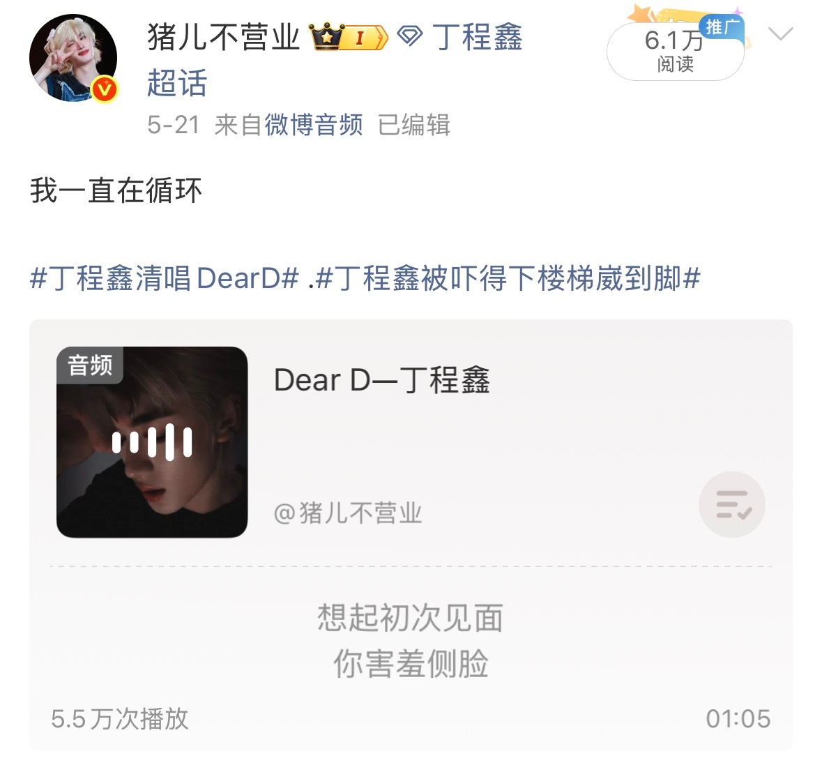 情人节唱情歌已成为我们表达爱的方式💖💓丁程鑫 我们是彼此的星星和月亮
