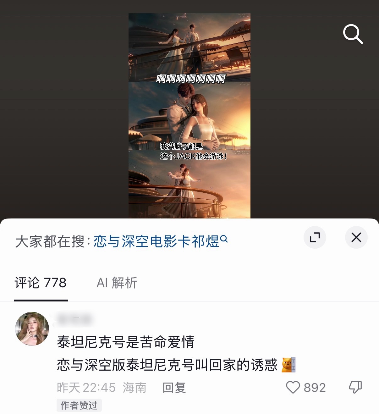 破坏一点虐的痛痛的氛围来讲..这是真海神的救赎降临于此了啊啊啊啊 