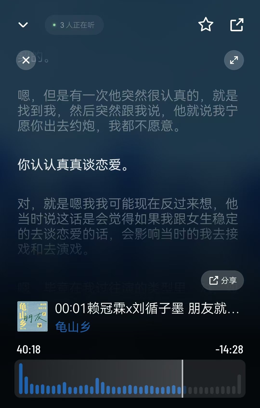赖冠霖前经纪人言论离谱？？？这段播客内容真的是让人汗颜赖冠霖退圈原因有迹可循 娱