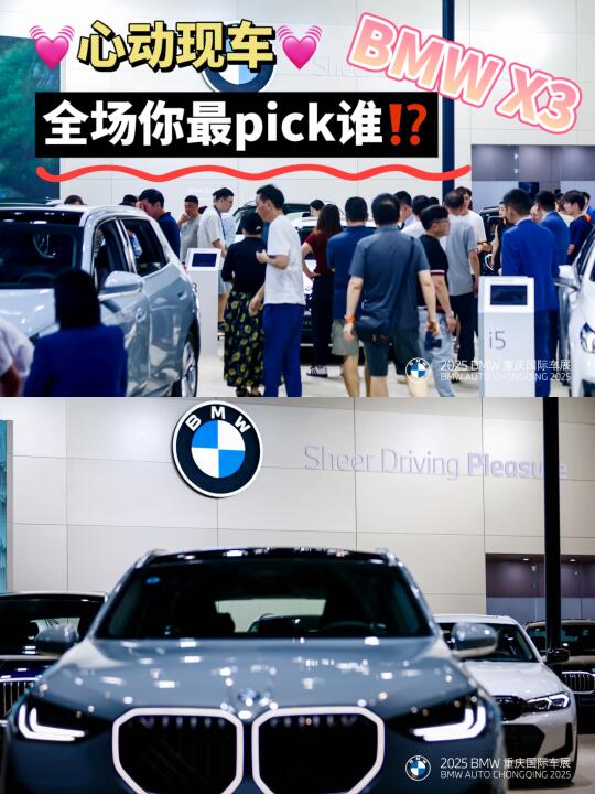 重庆车展来啦‼️你最pick谁⁉️