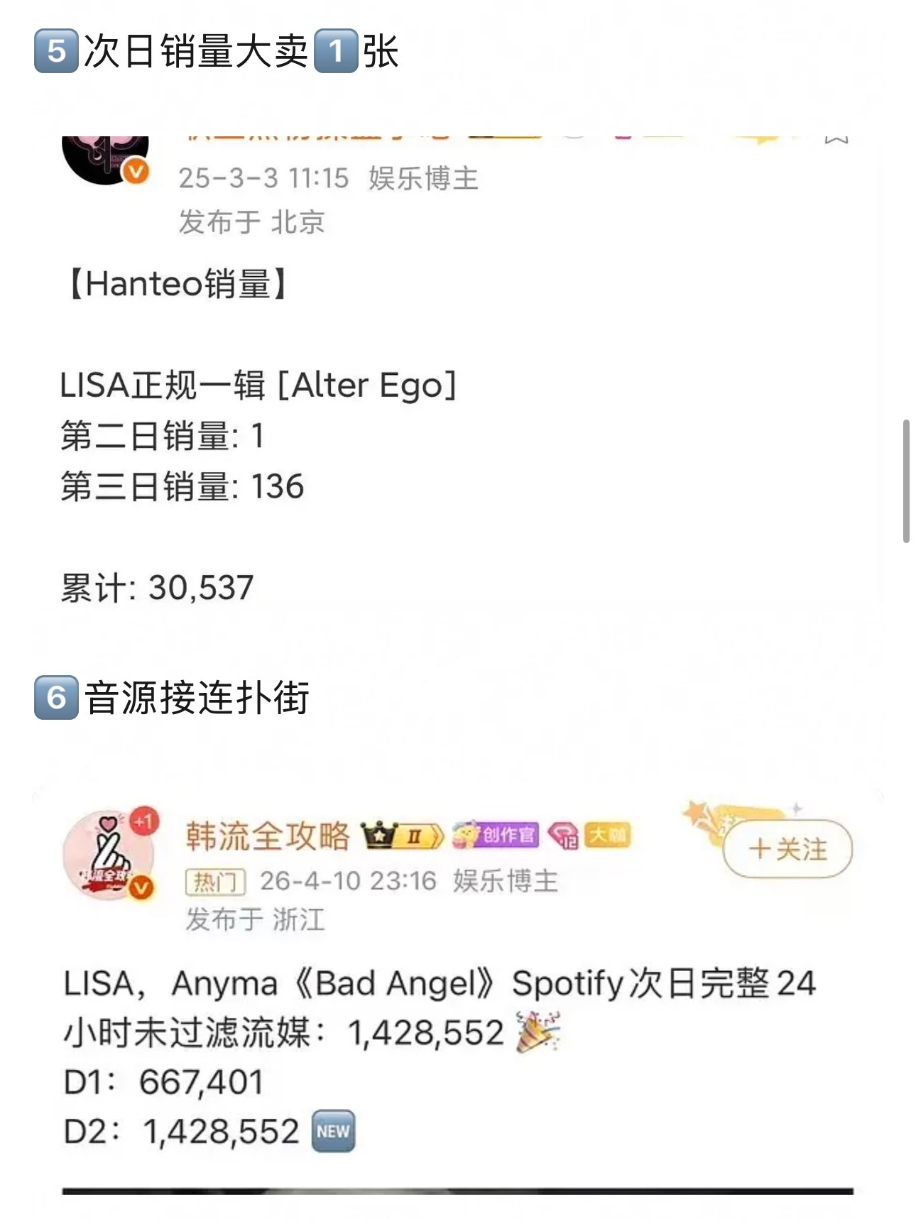 Jennie新歌歌词惹争议 这么爱搬豆瓣帖子咋不搬Lisa这个全球跳水冠军、Kp