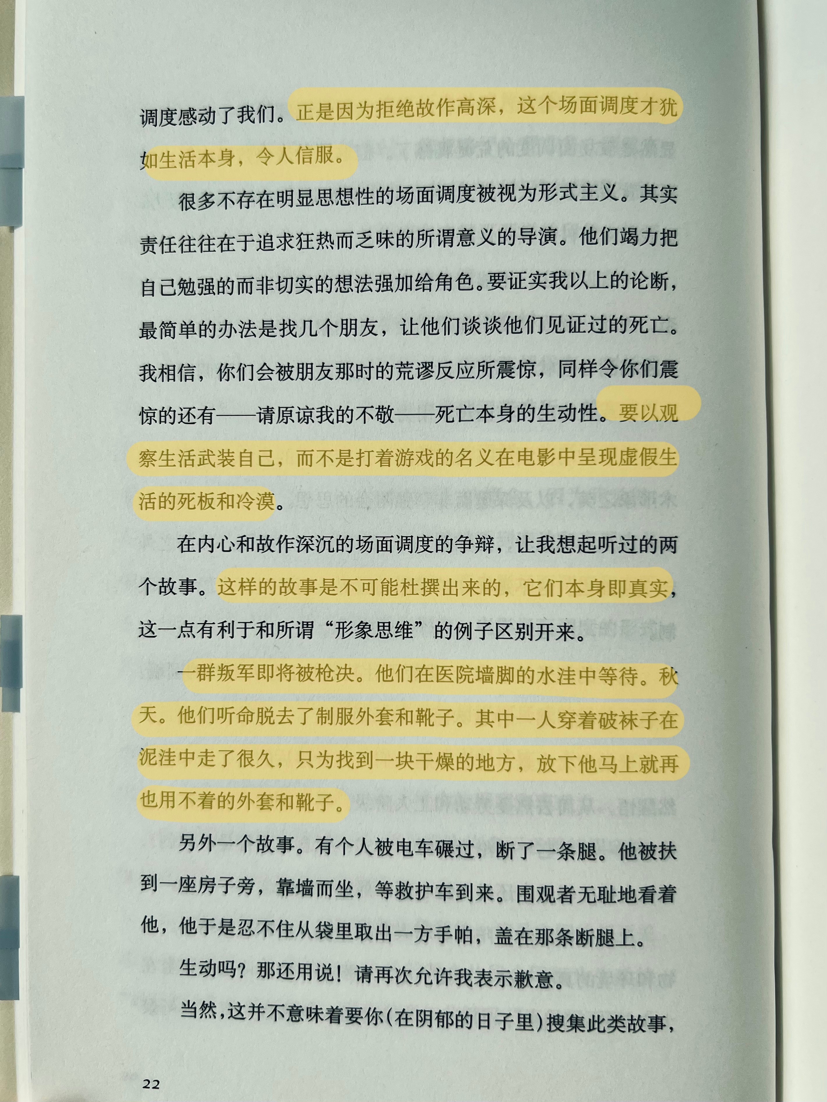 【转发+关注抽一位朋友赠《雕刻时光》】余华谈塔可夫斯基：什么是大师级别的场面调度