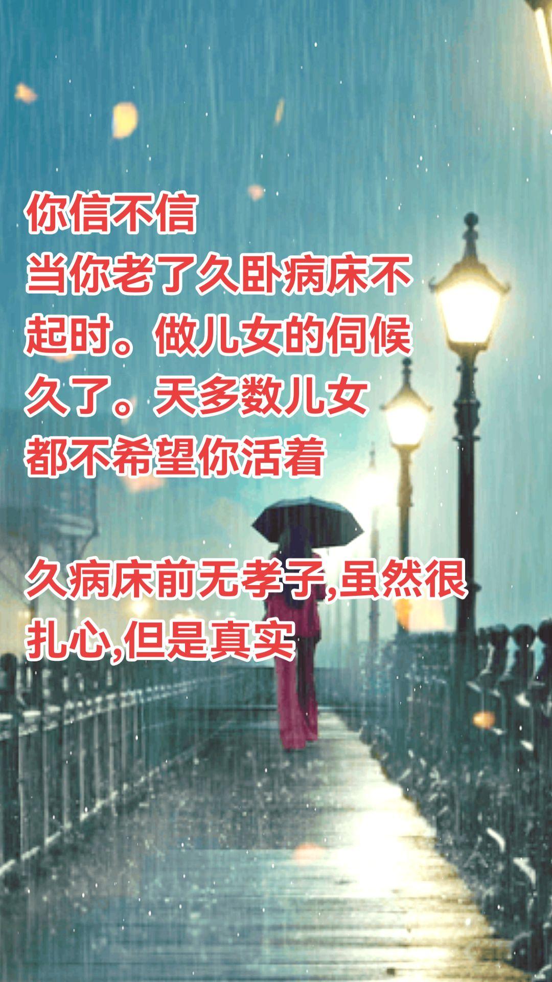 久病床前无孝子