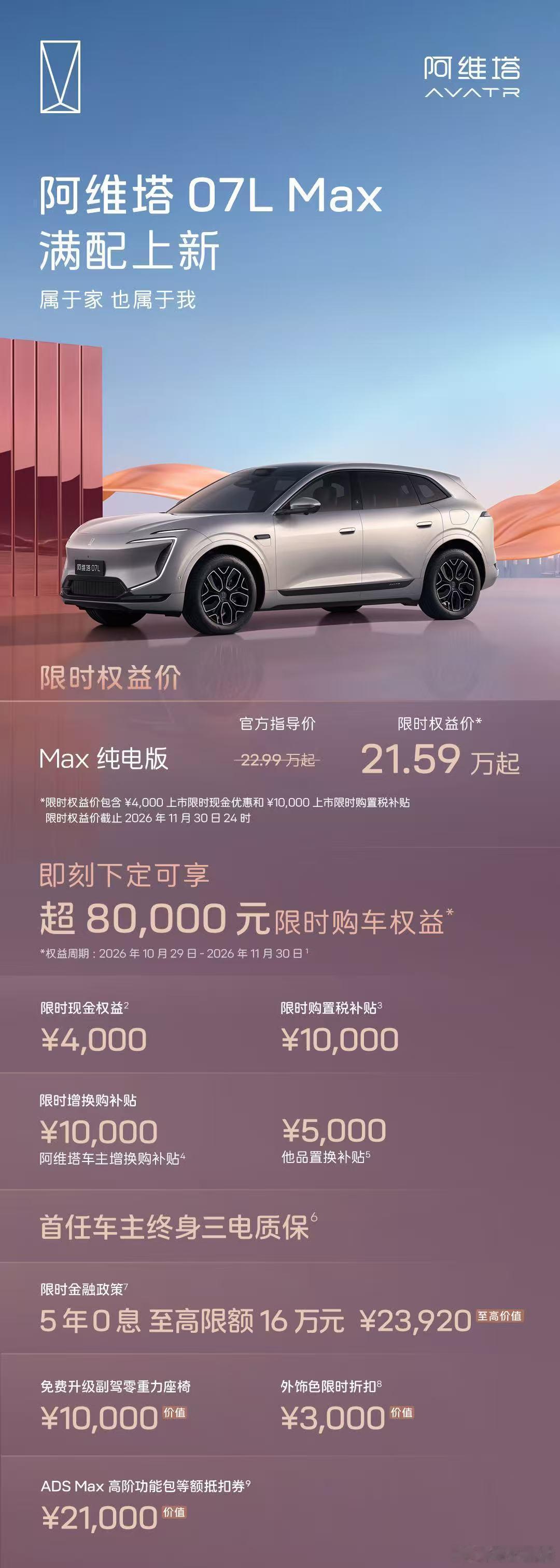 华为宁德长安都撑腰，阿维塔为啥还靠“取消发布会”上热搜？

发布会不开了。
预算