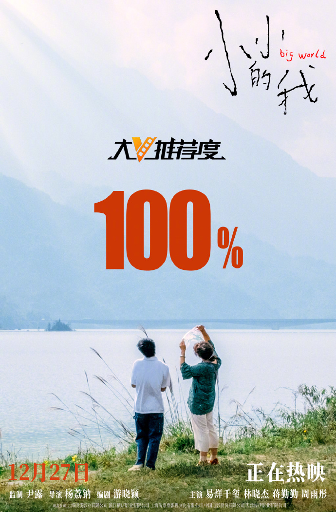 小小的我   