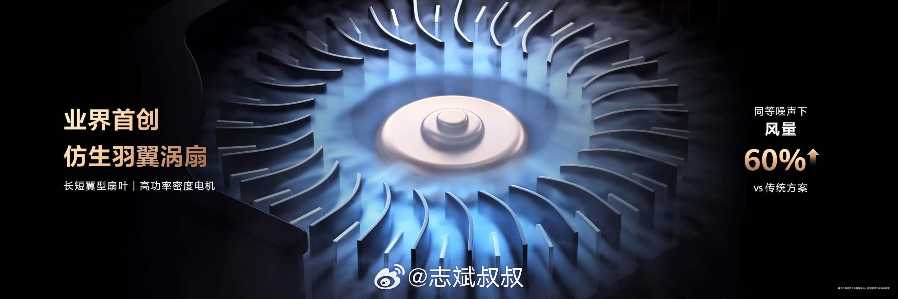 性能全面提升隐藏式无感出风设计真可以。华为mate80风驰版正式发布华为 长沙