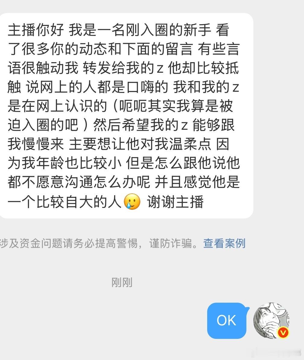 大家说说看 