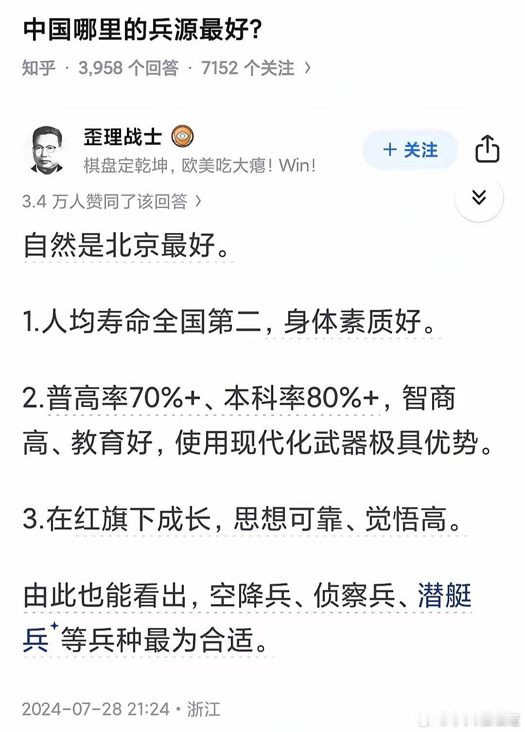 说的好有道理，难以反驳[哆啦A梦害怕][哆啦A梦害怕] ​​​