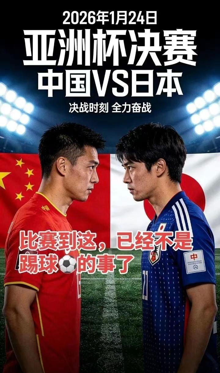 U23国足战斗到最后u23国足今晚争冠 关于今晚U23国足对阵日本队的比赛，尽管